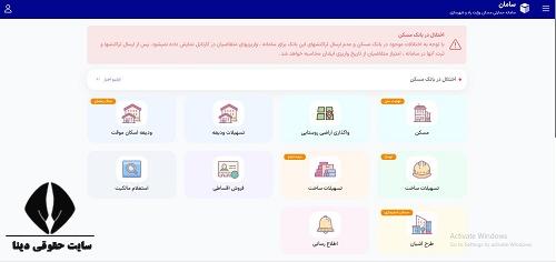 ثبت نام زمین روستایی